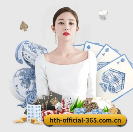 华体会 APP - hth